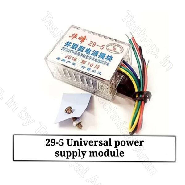 Universal power supply module 29-5